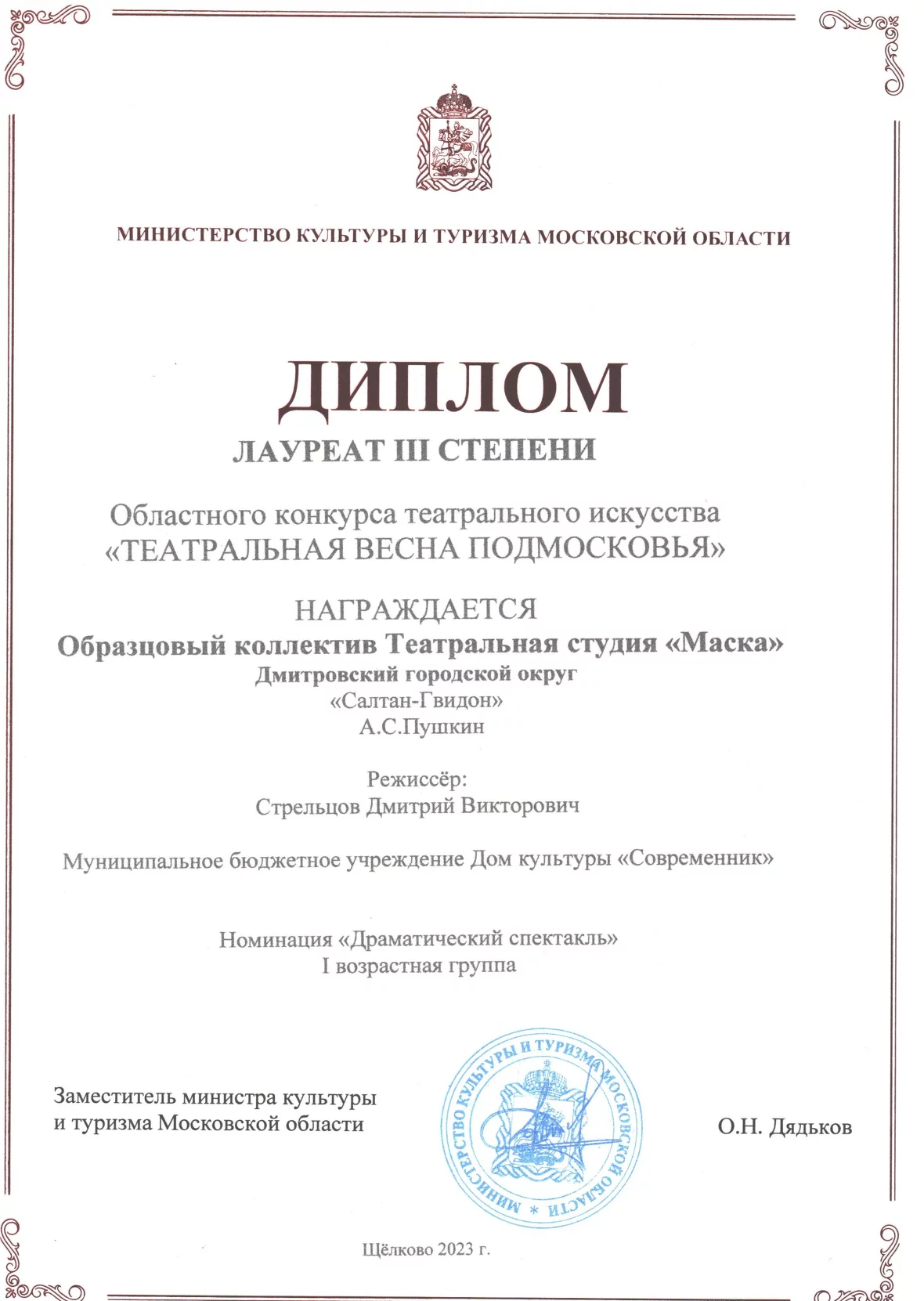 award large image